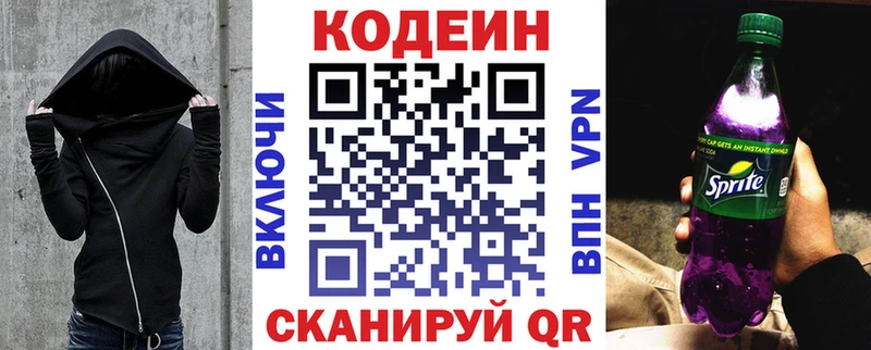 Кодеиновый сироп Lean Purple Drank  Красноуральск 